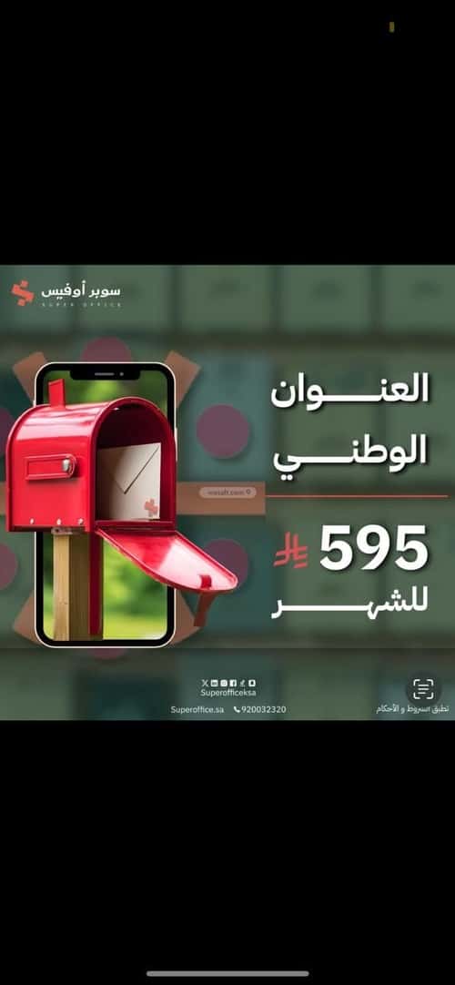 مكتب 884 م² في العارض 3