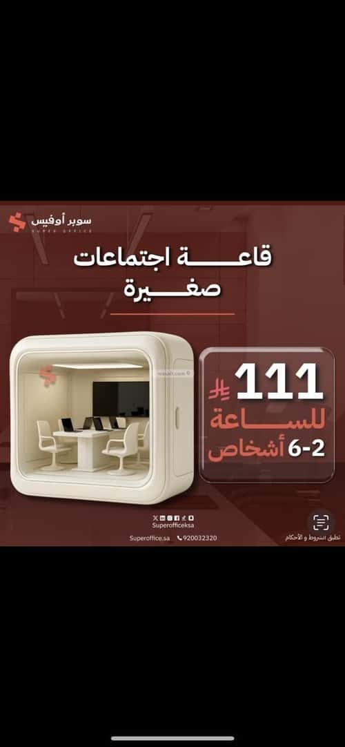 مكتب 884 م² في العارض 10
