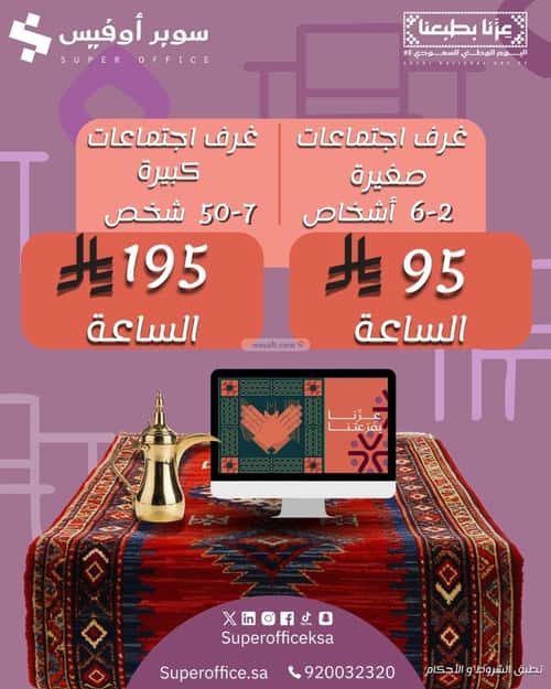 مكتب 884 م² في العارض 6
