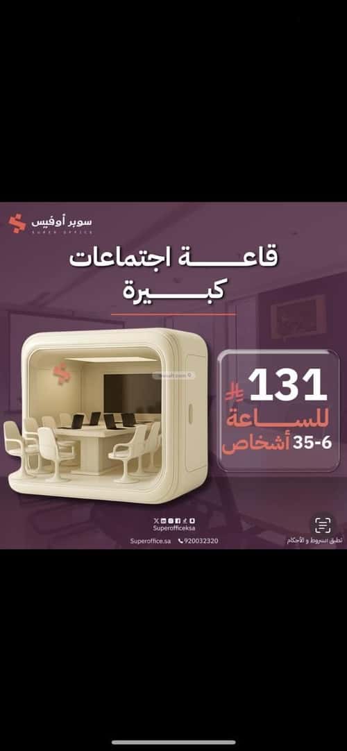عقار  في العارض، الرياض 10