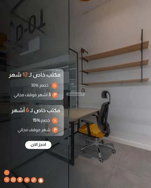 884 sqm office in Al Aridh 6