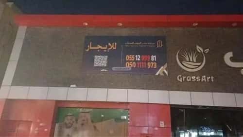 محل 1267 م² في المصيف 3