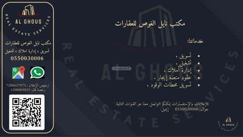 shop in Al Rehab, Jeddah 4