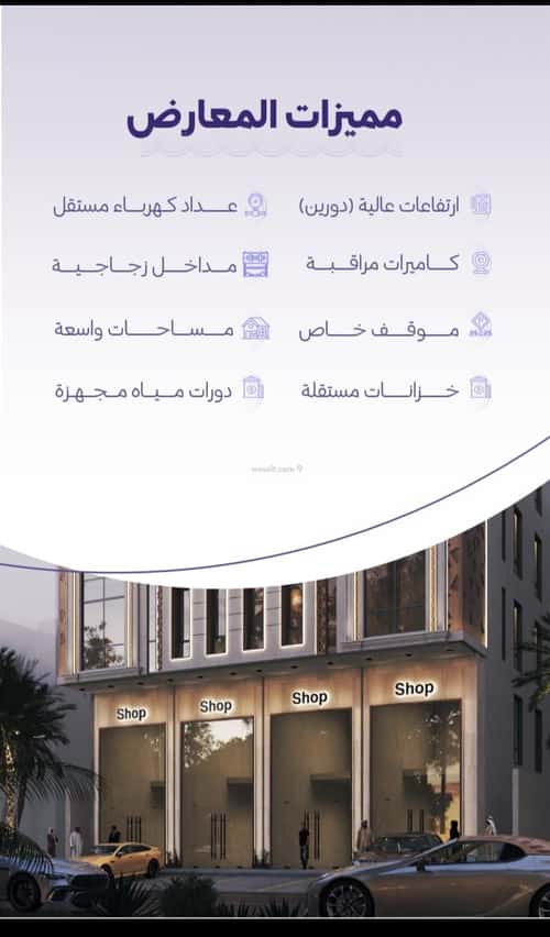 shop in Al Zahra, Jeddah 4