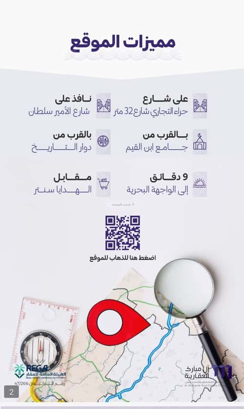 shop in Al Zahra, Jeddah 4