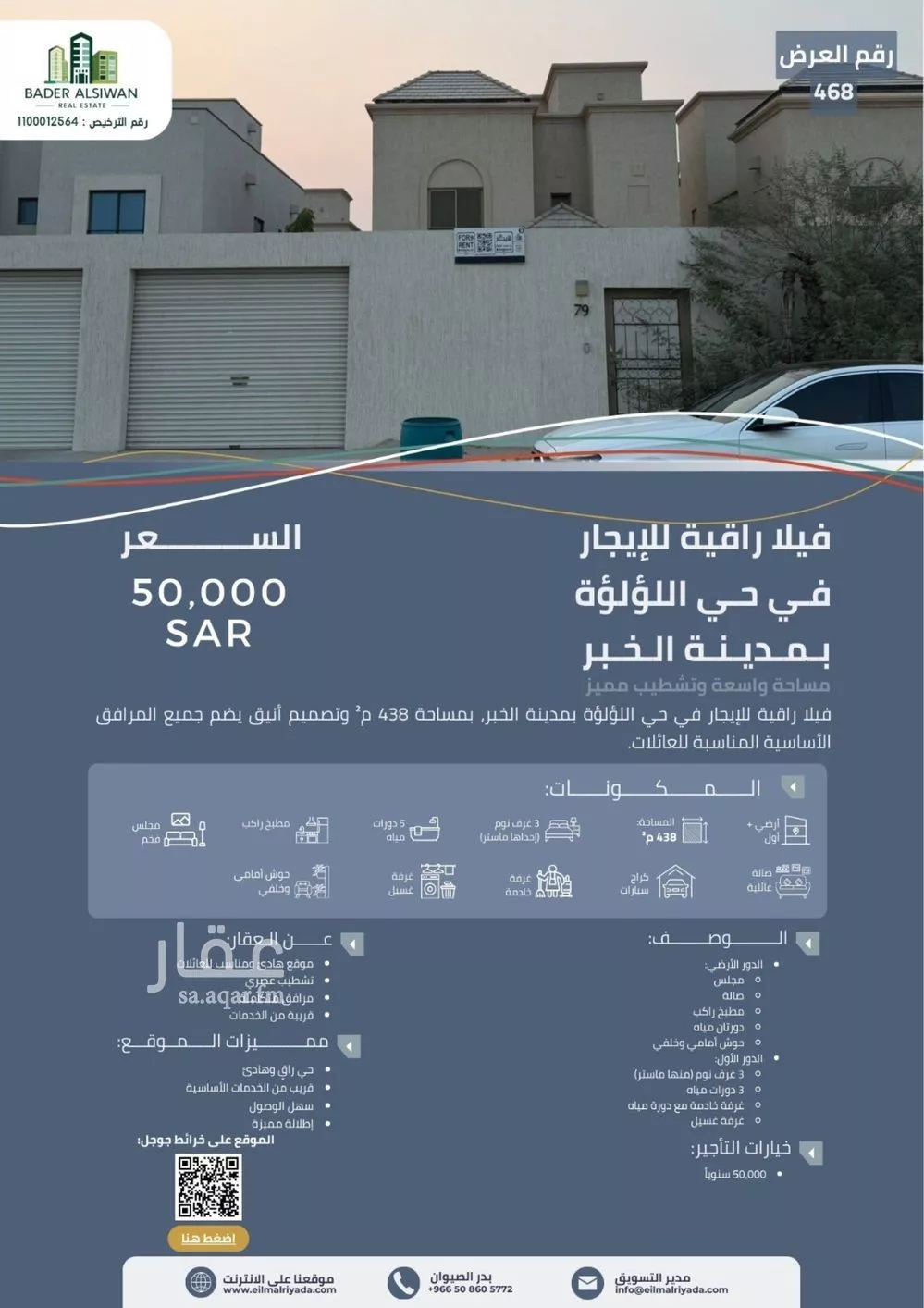 3 bedroom villa in Al Sufun, Eastern Province 6