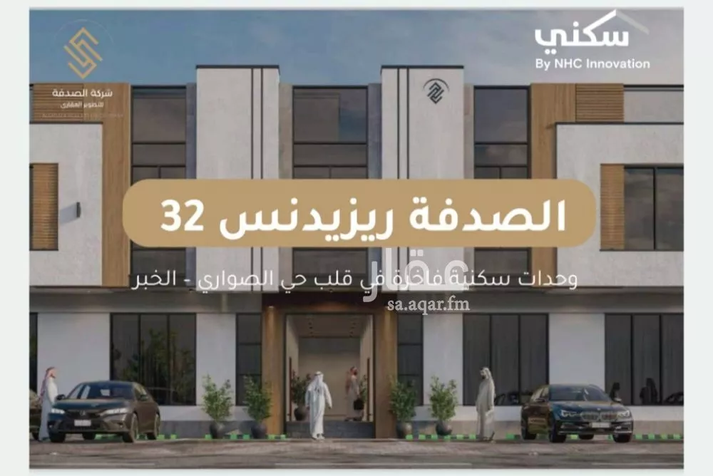 6 bedroom apartment in As Sawari 2