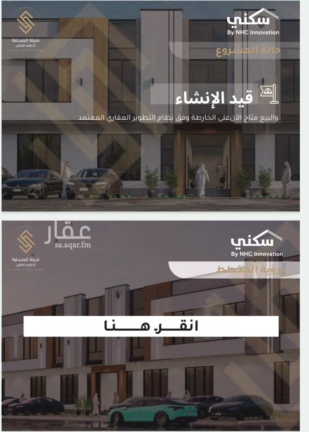 6 bedroom apartment in As Sawari 3
