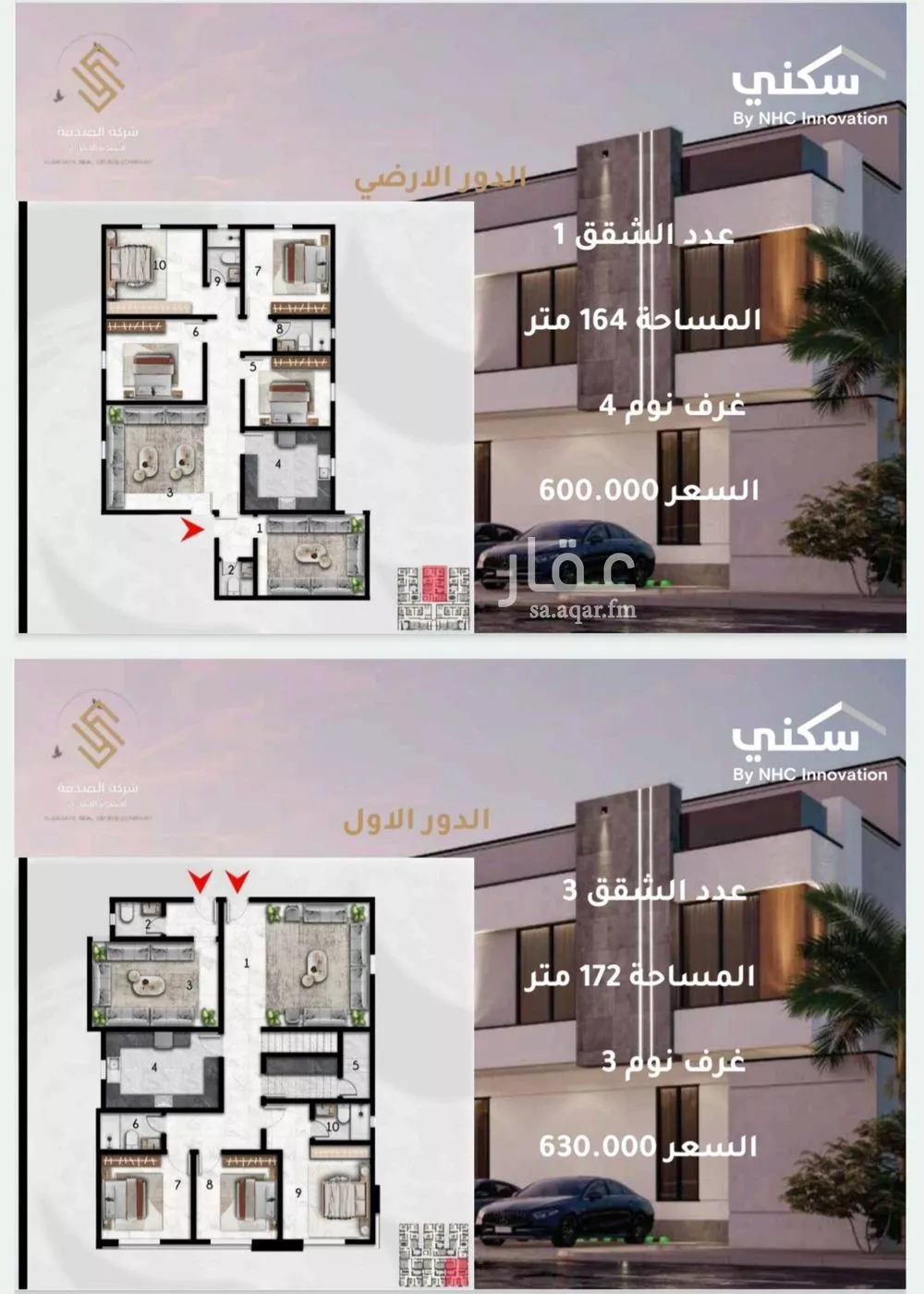 6 bedroom apartment in As Sawari 5
