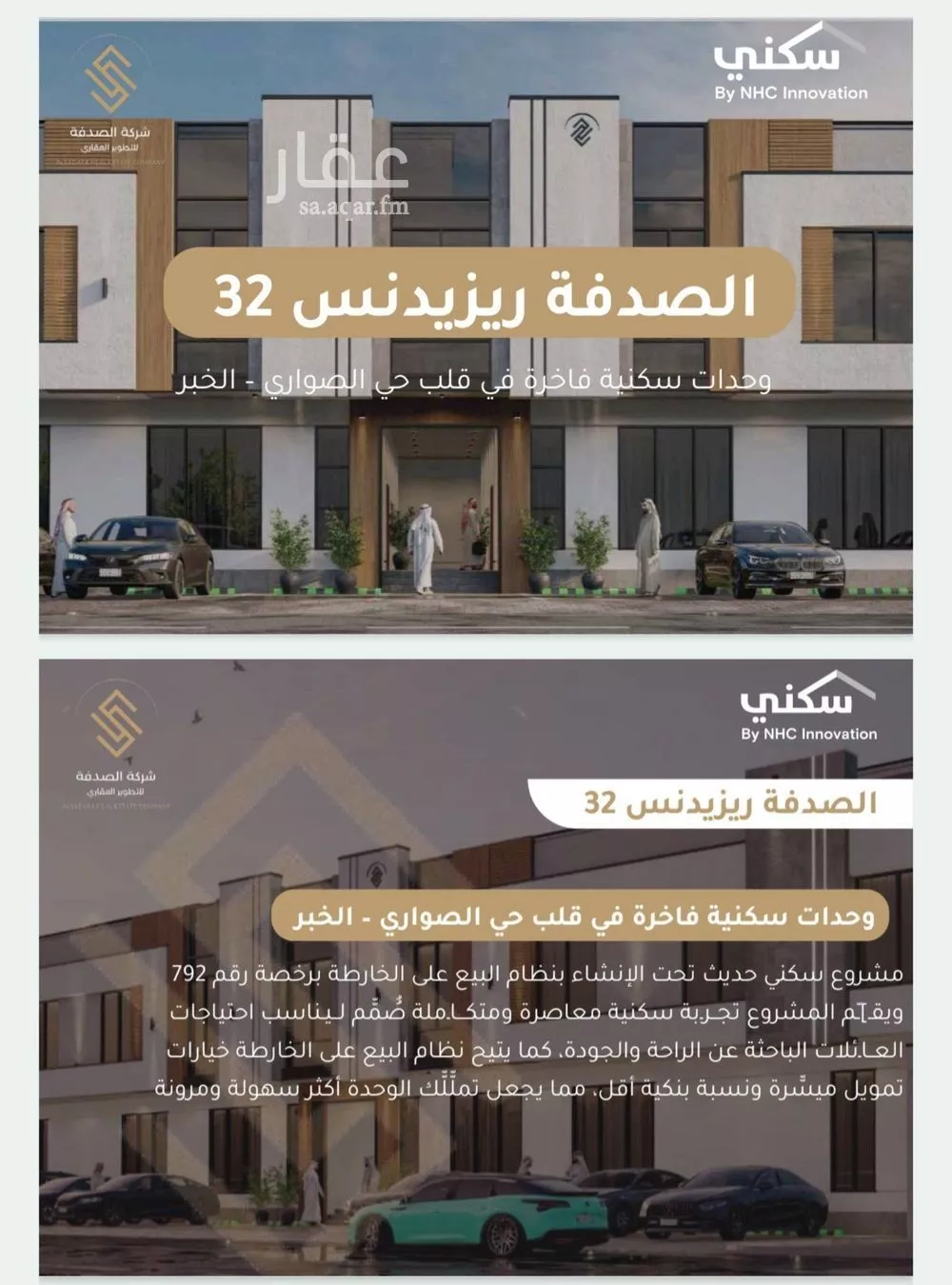 6 bedroom apartment in As Sawari 6