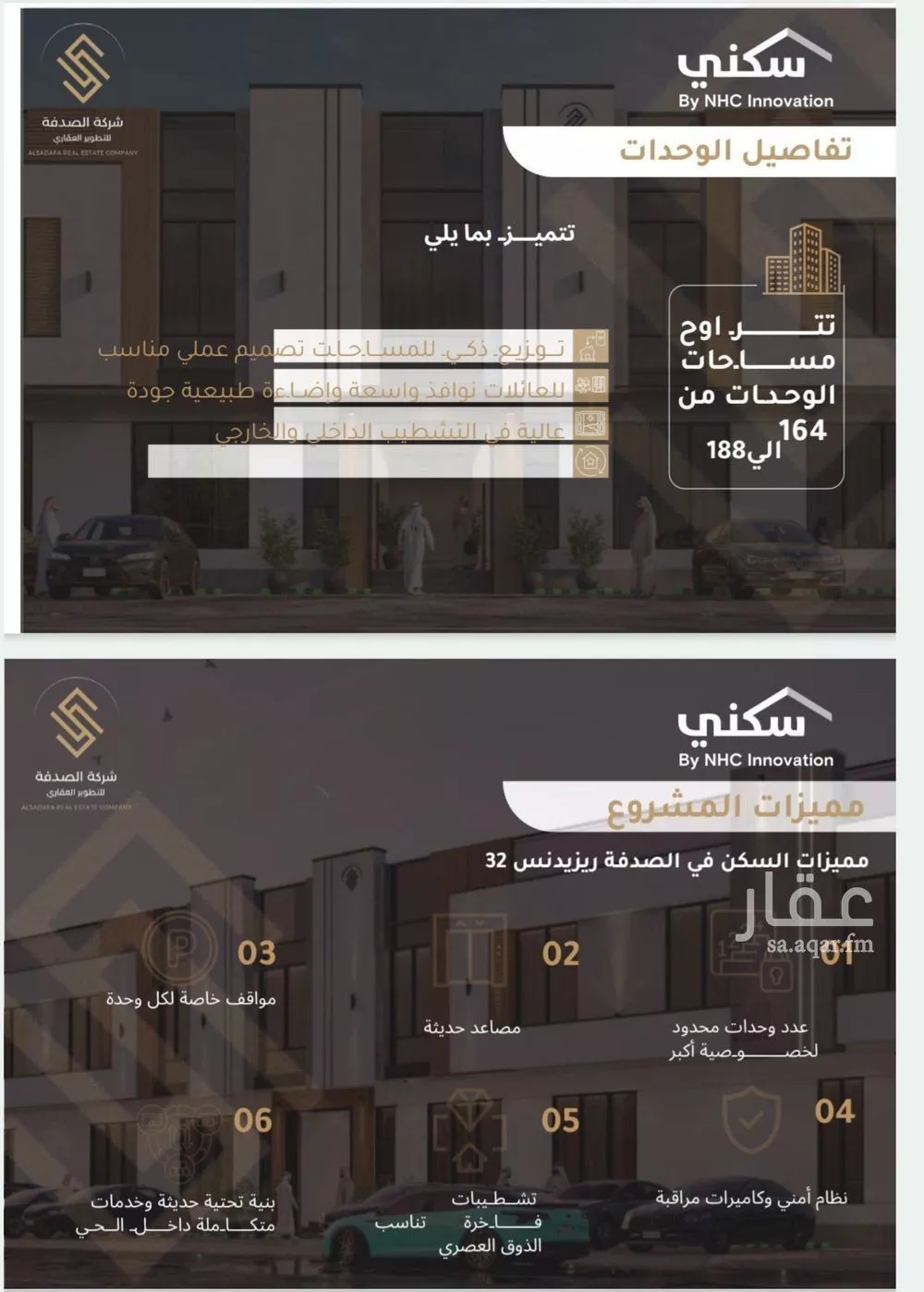 6 bedroom apartment in As Sawari 7