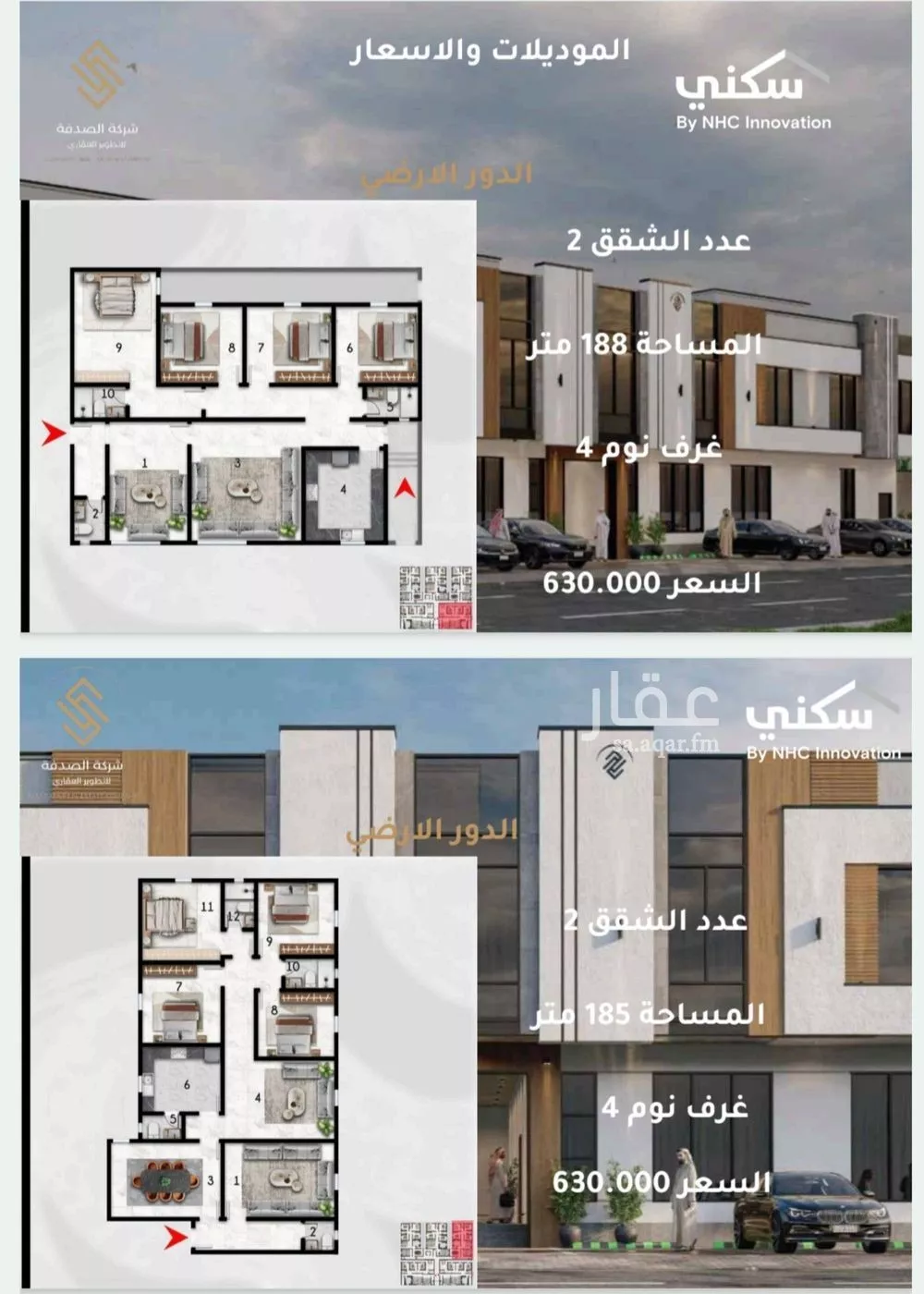 6 bedroom apartment in As Sawari 8