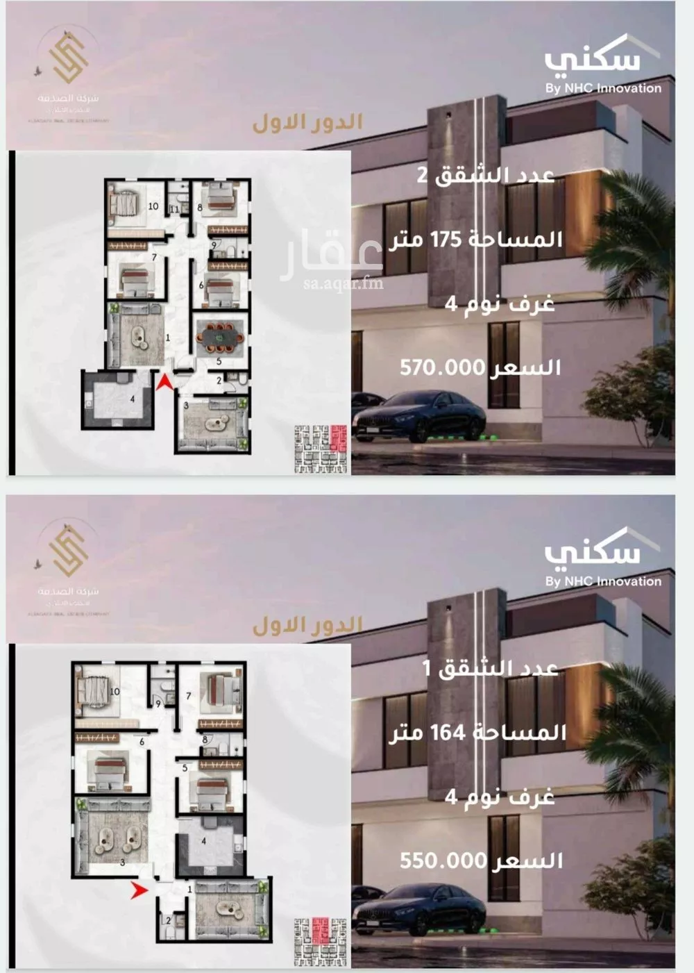 6 bedroom apartment in As Sawari 9