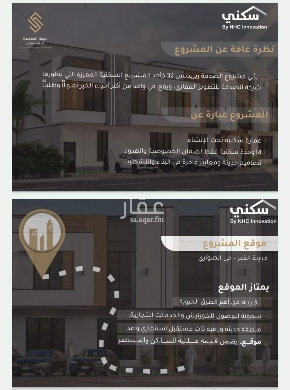 6 bedroom apartment in As Sawari 10