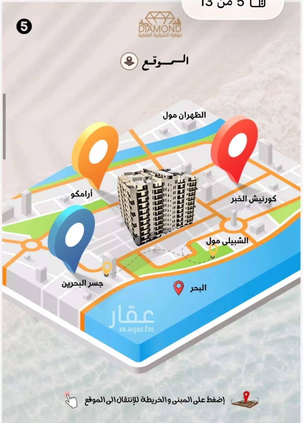 شقة 5 غرف في الحمرا 3