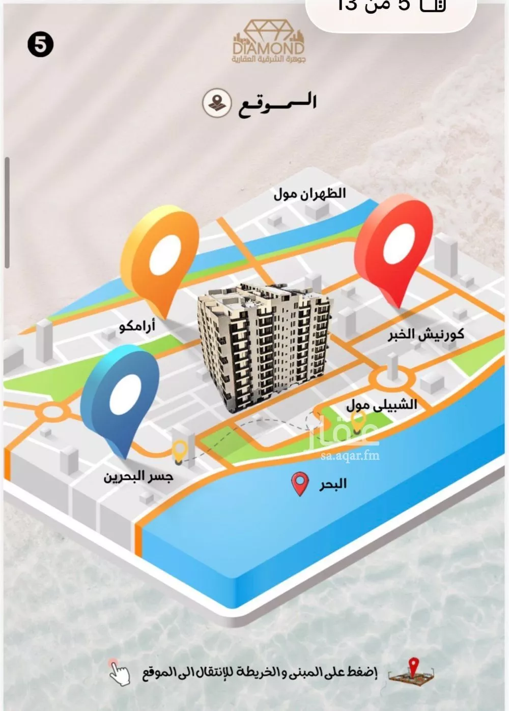 شقة 5 غرف في الحمرا 7