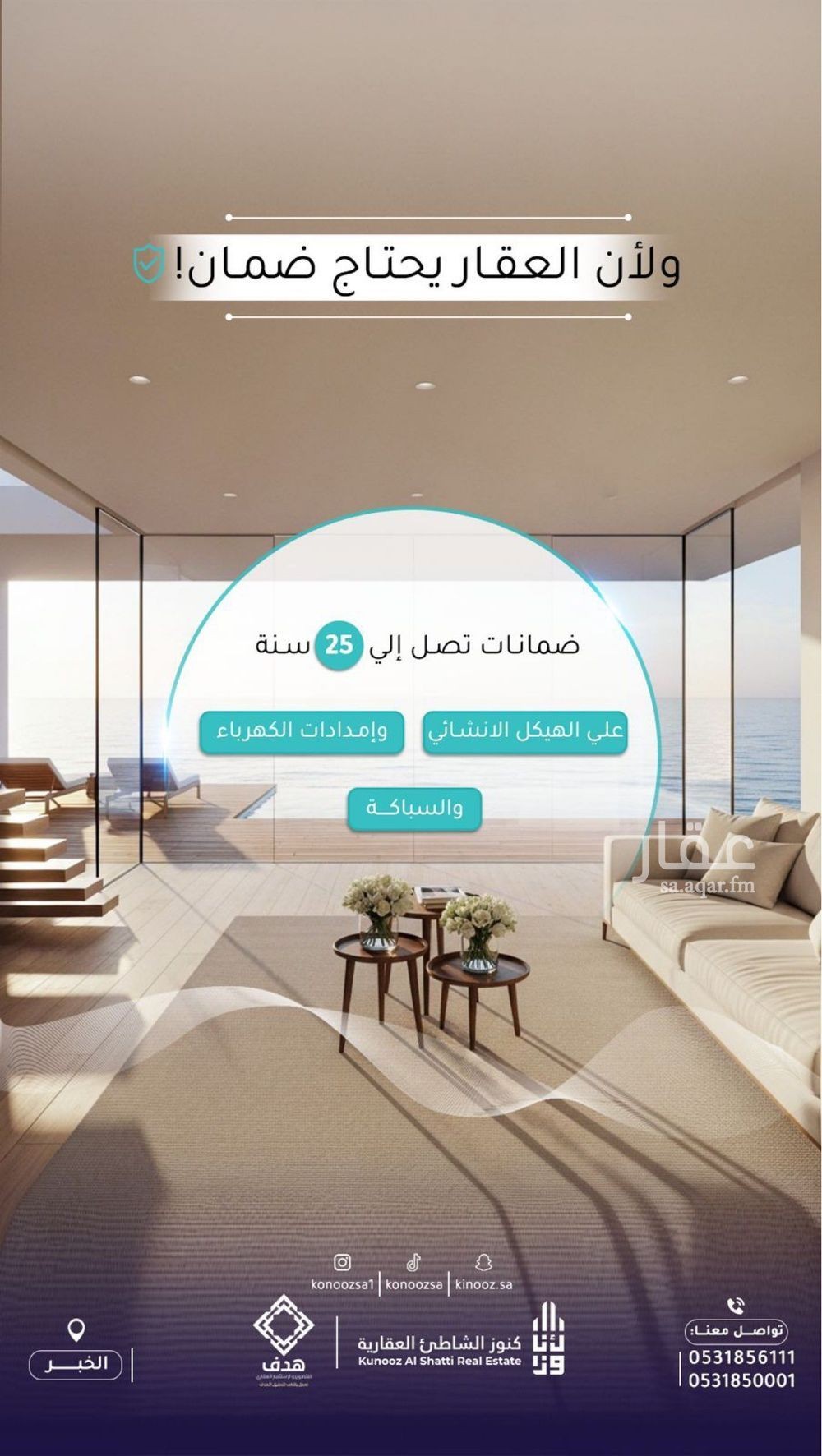 شقة 3 غرف في الخور، الخبر 4