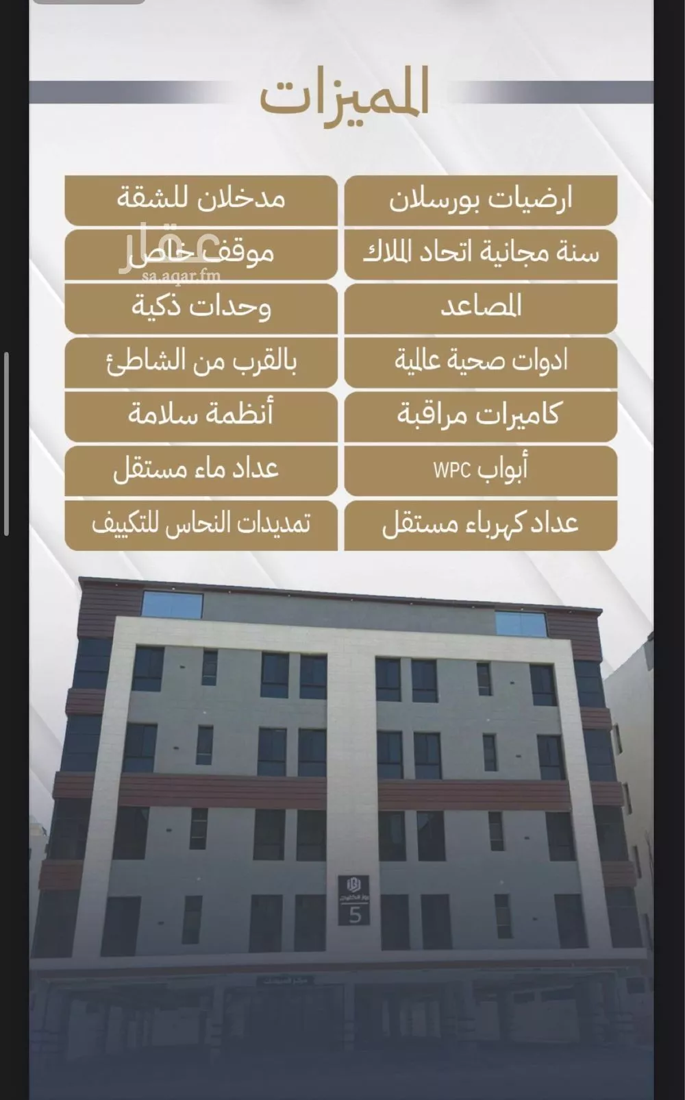 3 bedroom apartment in Al Hamra 2