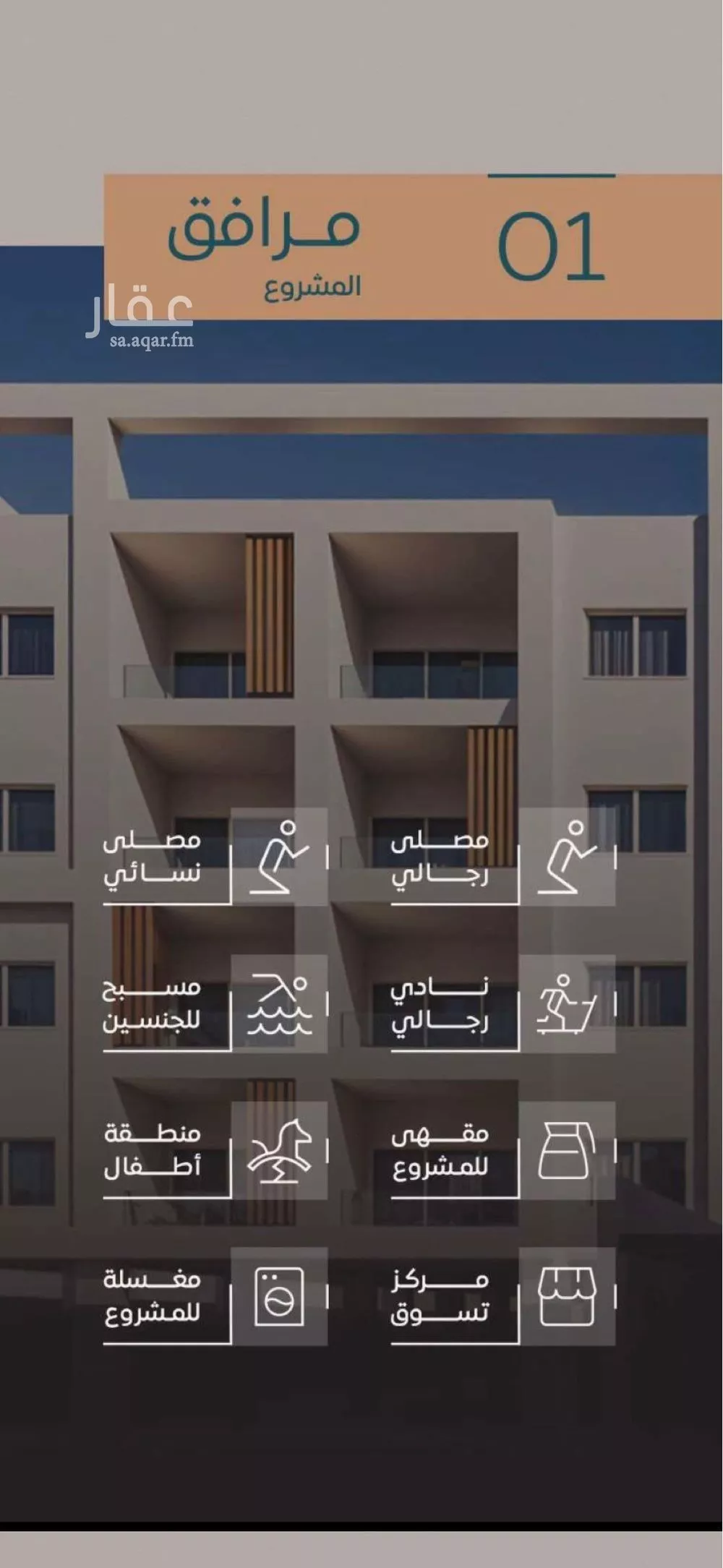 شقة 3 غرف في الجوهرة 4