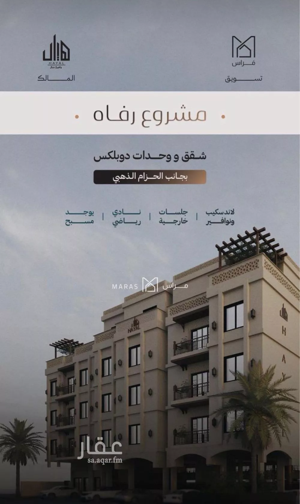 فيلا 3 غرف في الجوهرة 5