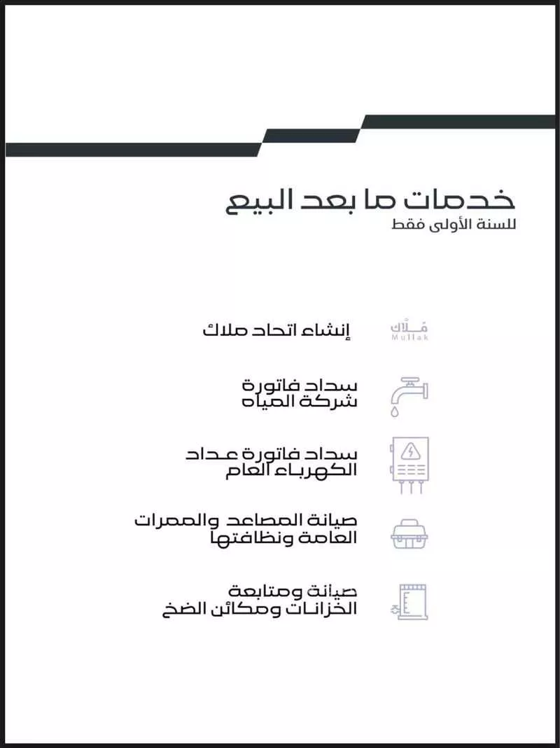 4 bedroom apartment in Al Bahr 6
