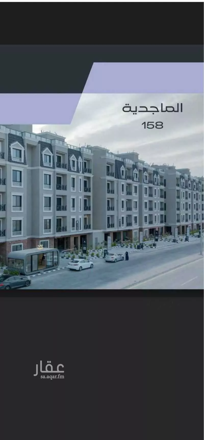 4 bedroom apartment in Al Bahr 7