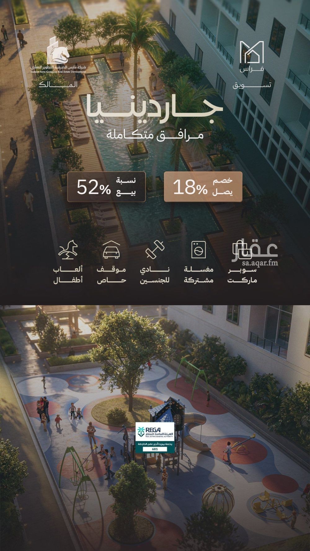 شقة 3 غرف في الجوهرة، الخبر 8