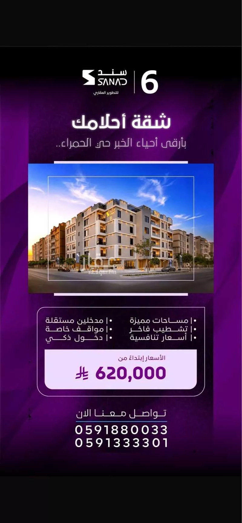 4 bedroom apartment in Al Hamra 9