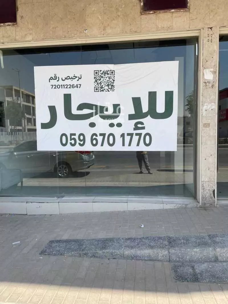عقار  في الملك فيصل، الرياض