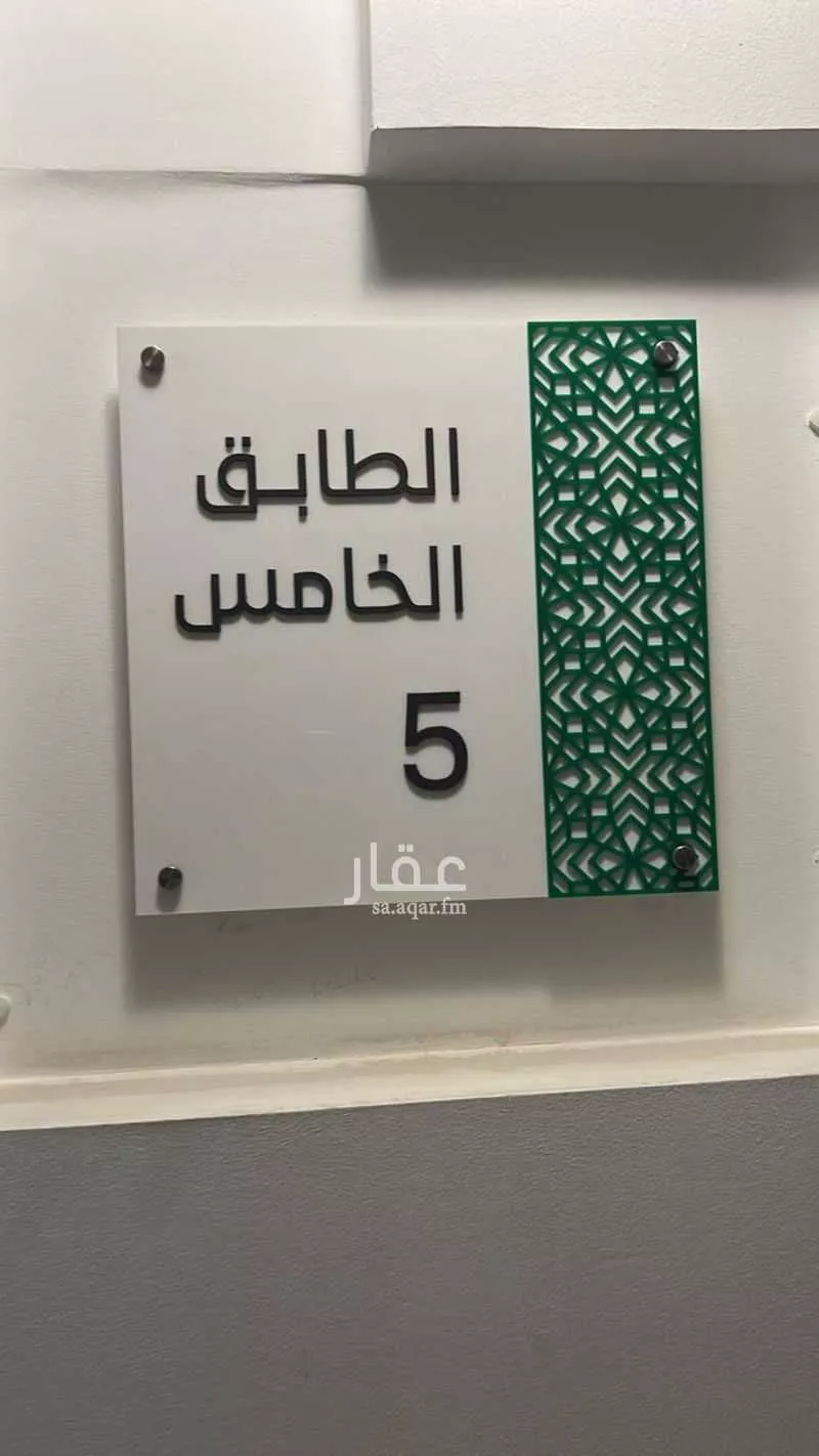 شقة 7 غرف في البندرية 24