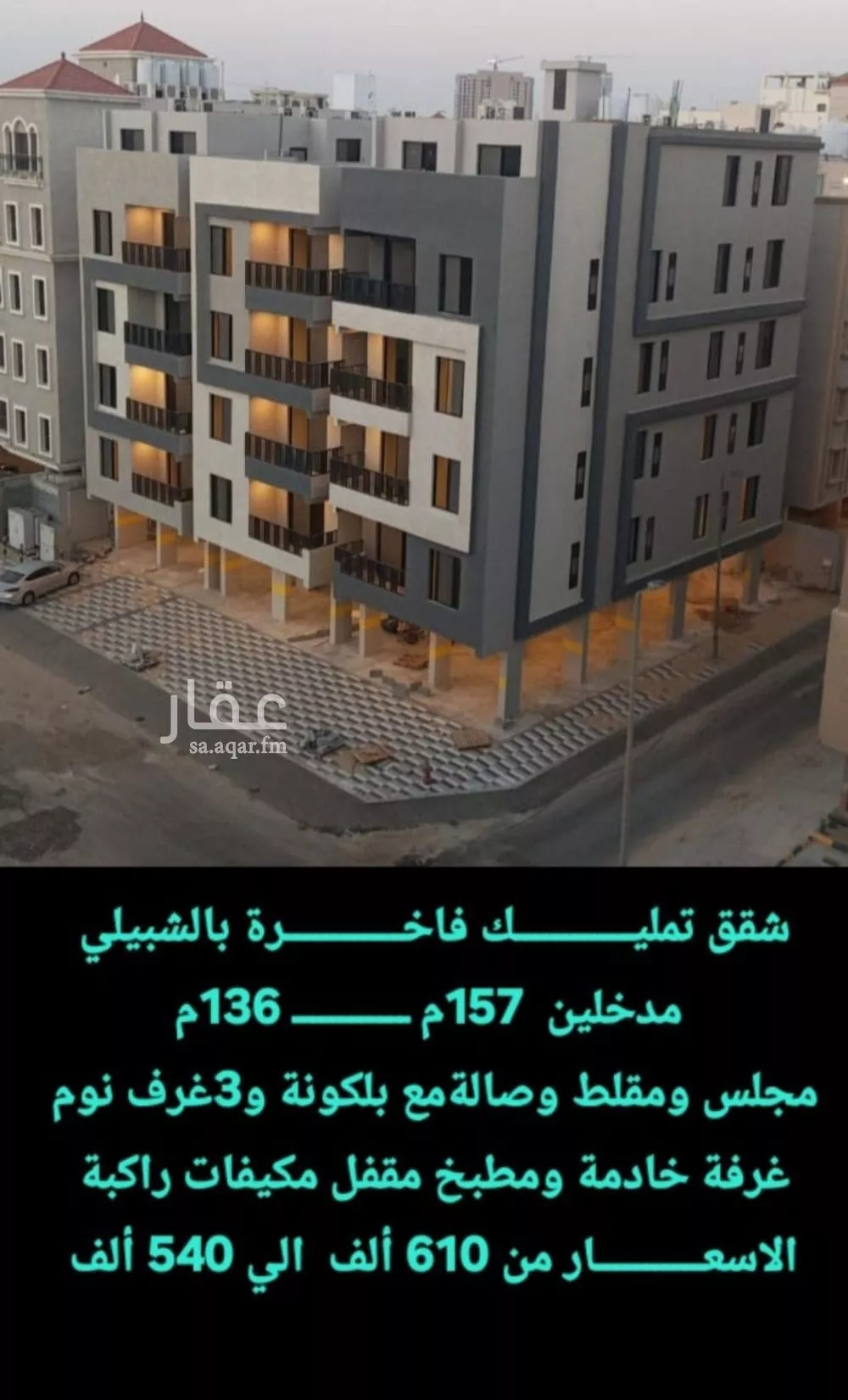 5 bedroom apartment in Al Hamra 6