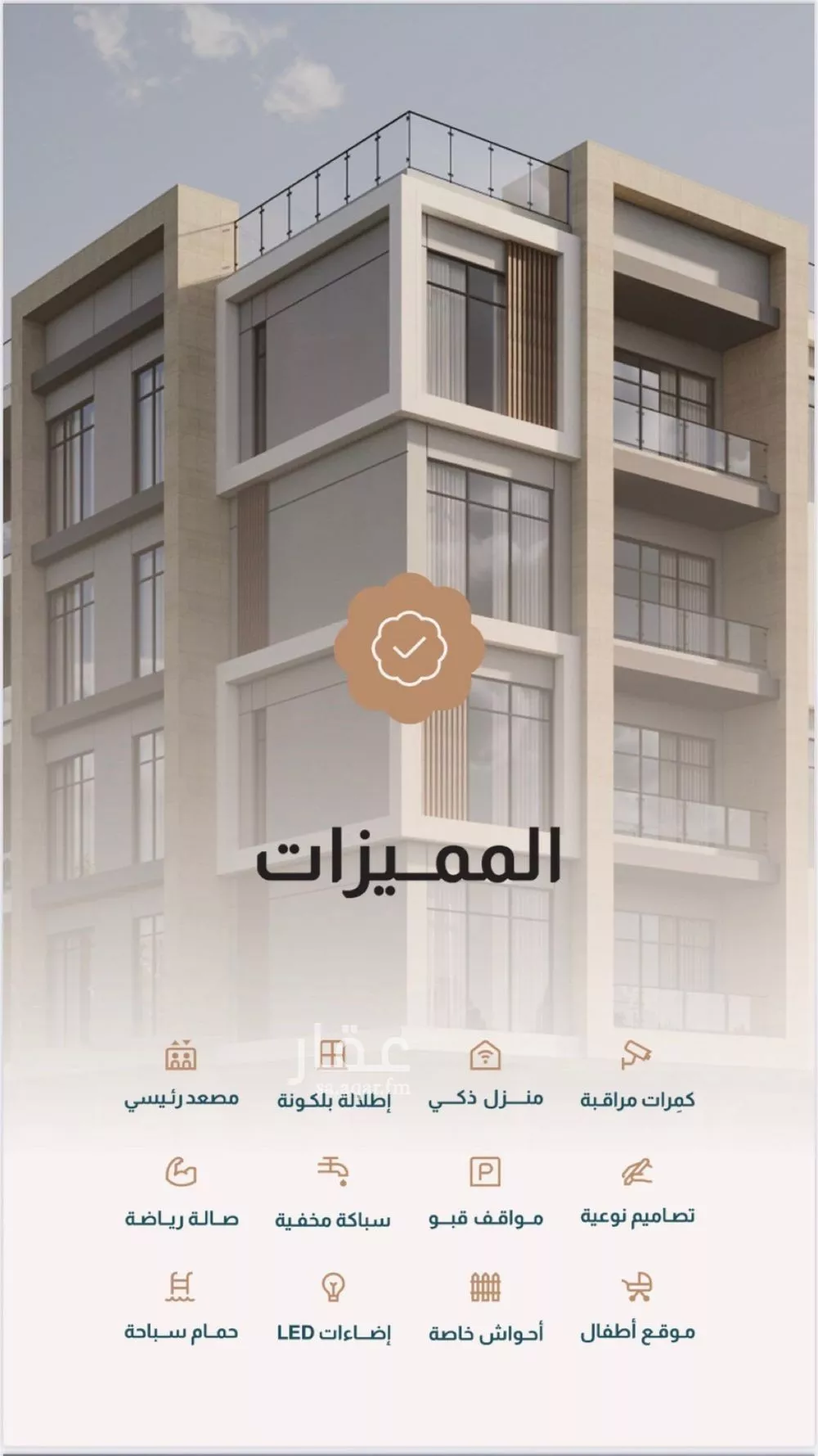 3 bedroom apartment in Al Bahr 2