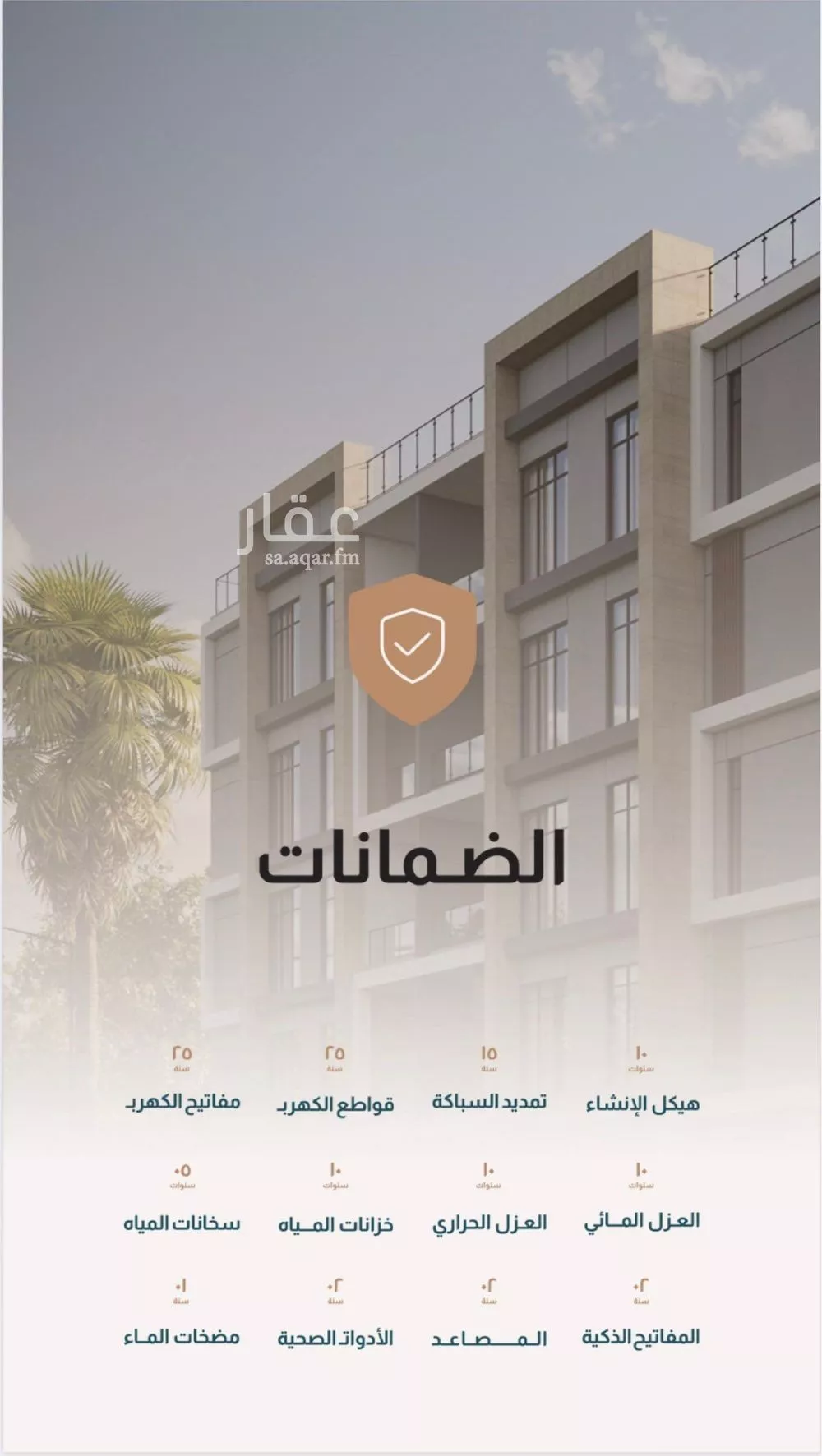 3 bedroom apartment in Al Bahr 3