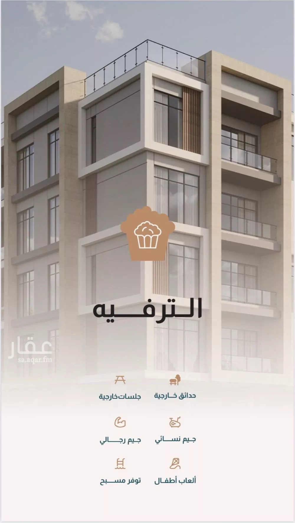 3 bedroom apartment in Al Bahr 5