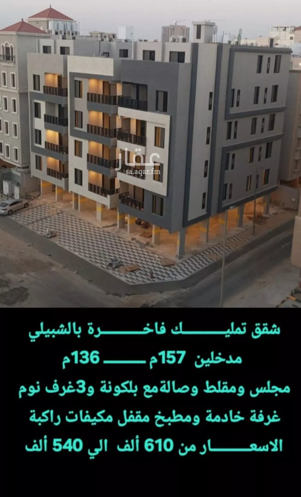 شقة 5 غرف في الحمرا 5