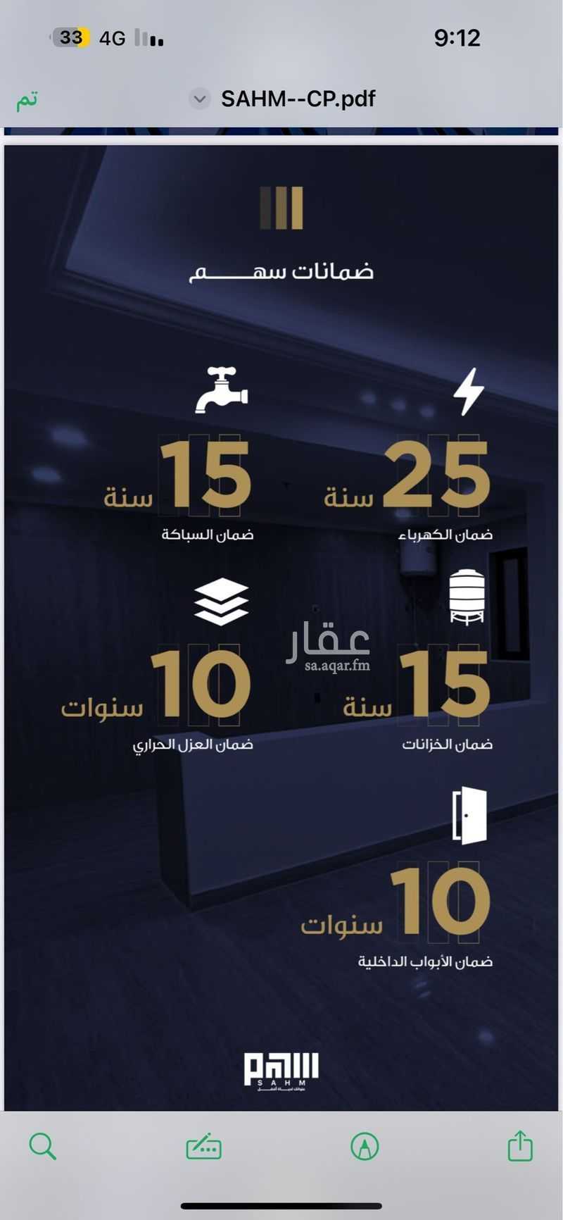 شقة 1 غرف في العليا، الخبر 25