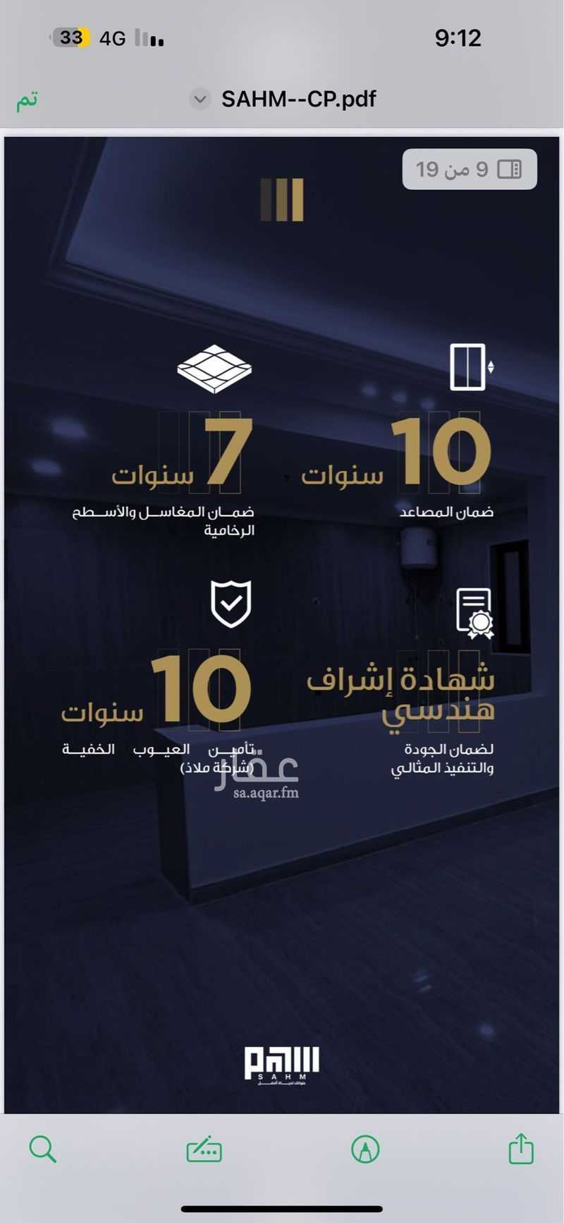 شقة 1 غرف في العليا، الخبر 26