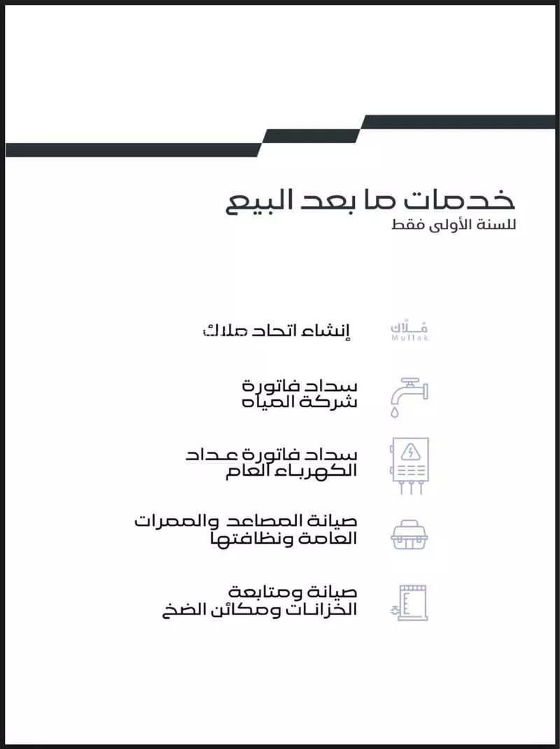 4 bedroom apartment in Al Bahr 6