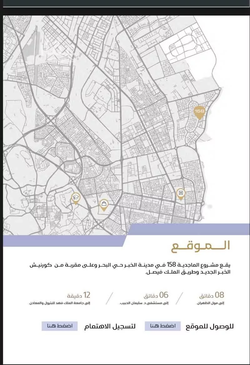 4 bedroom apartment in Al Bahr 8