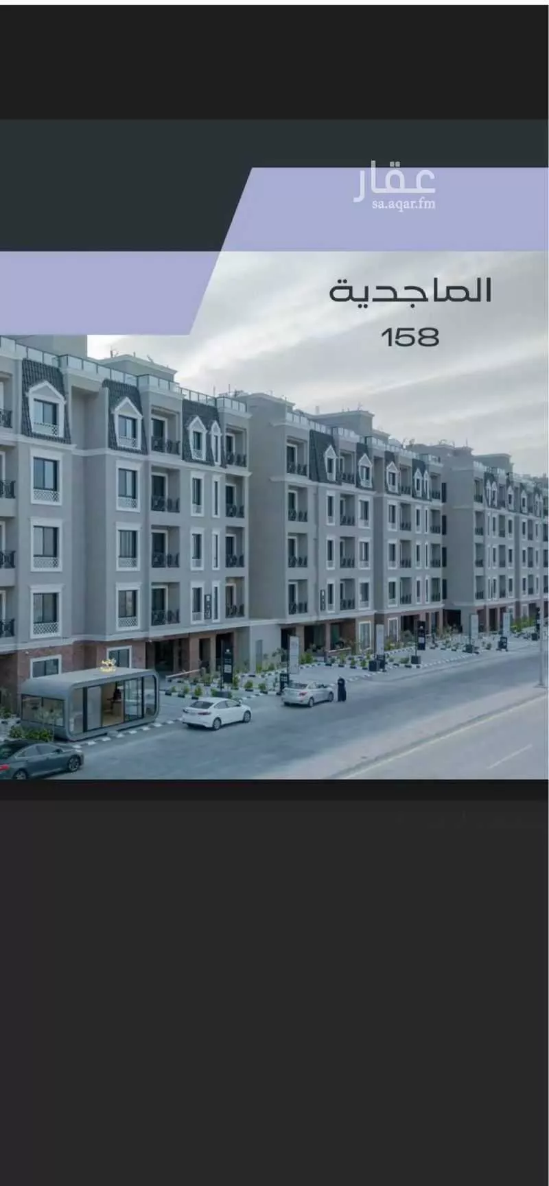 4 bedroom apartment in Al Bahr 9