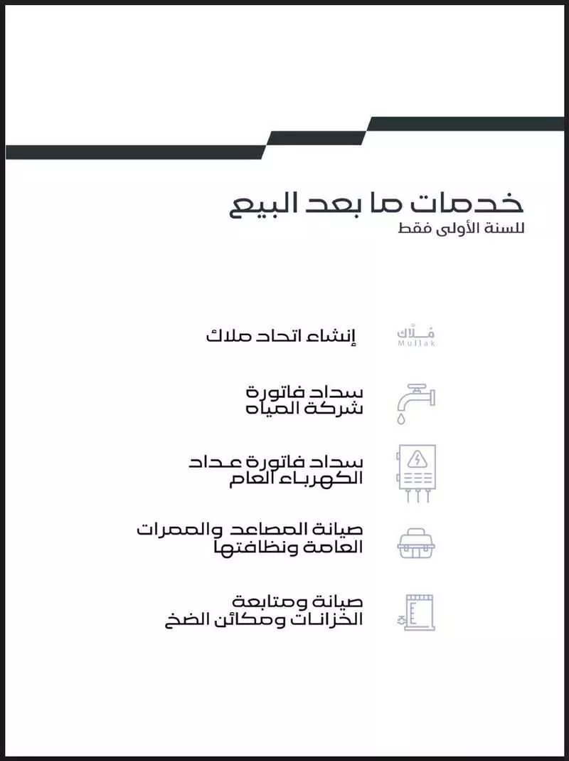 شقة 4 غرف في البحر 6
