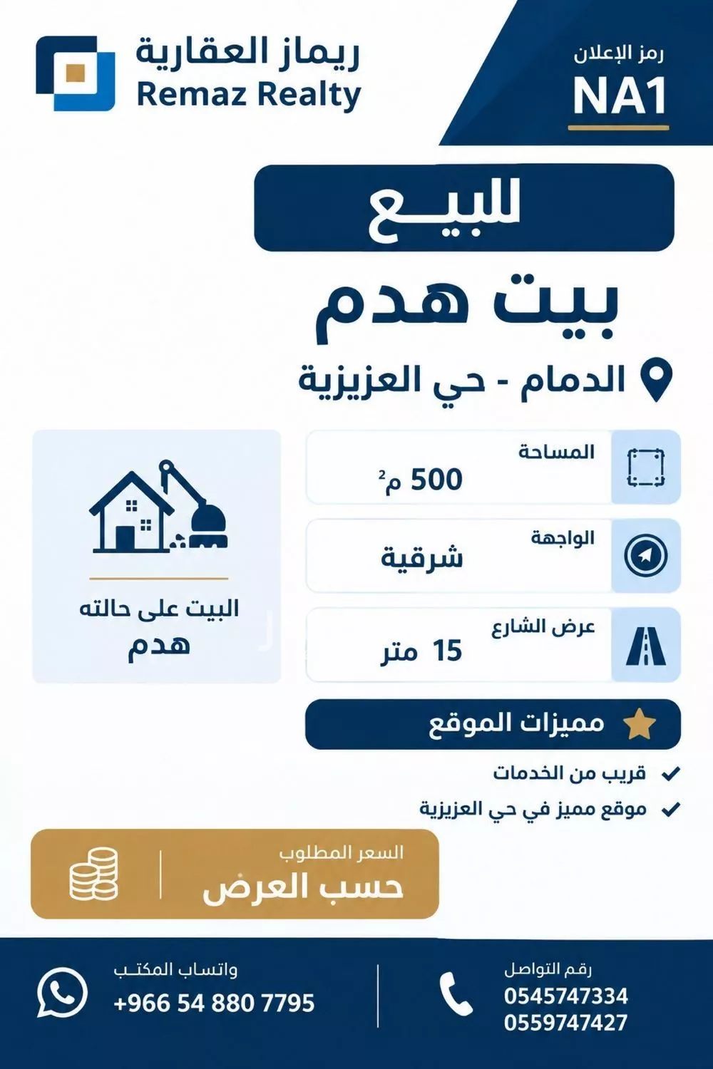 6 bedroom villa in Al Aziziyah, Eastern Province