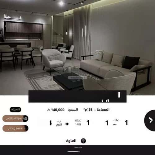3 bedroom apartment in Al Aridh 7