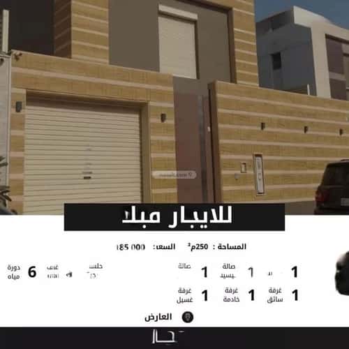 فيلا 4 غرف في العارض 6