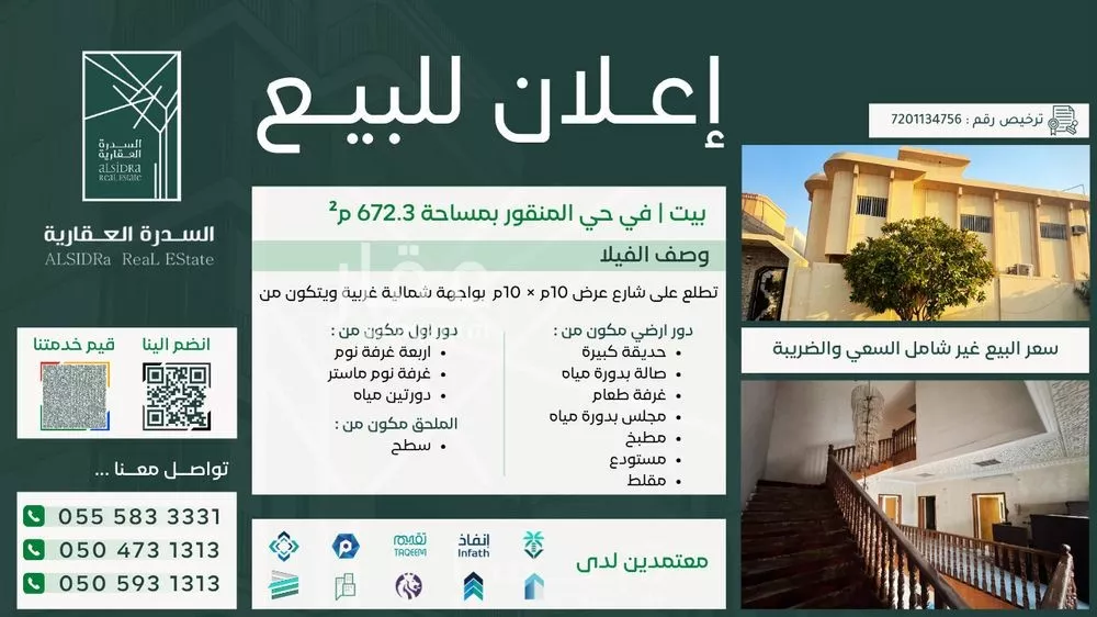 4 bedroom villa in Al Fath, Al Ahsa
