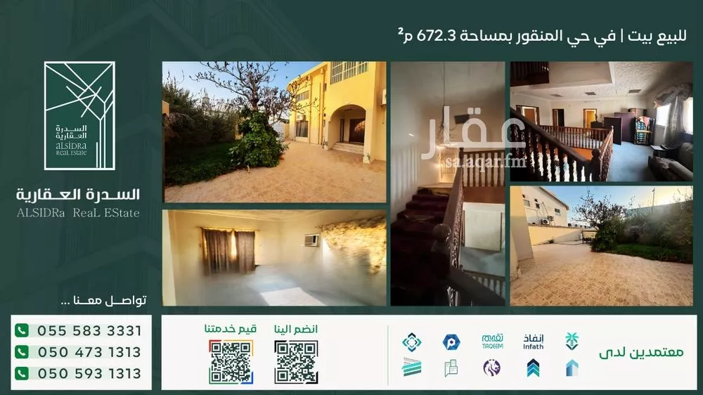 4 bedroom villa in Al Fath, Al Ahsa 2