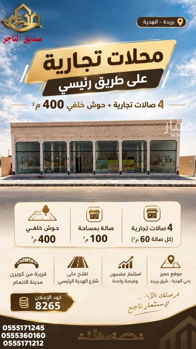 1 bedroom building in Al Qaa Al Barid, Qassim Region 2