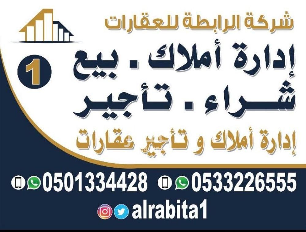 4 bedroom office in Al Jazirah, Riyadh 4