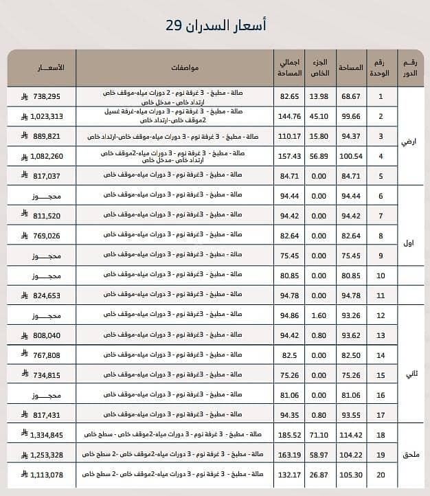 شقة  في العارض، الرياض 20