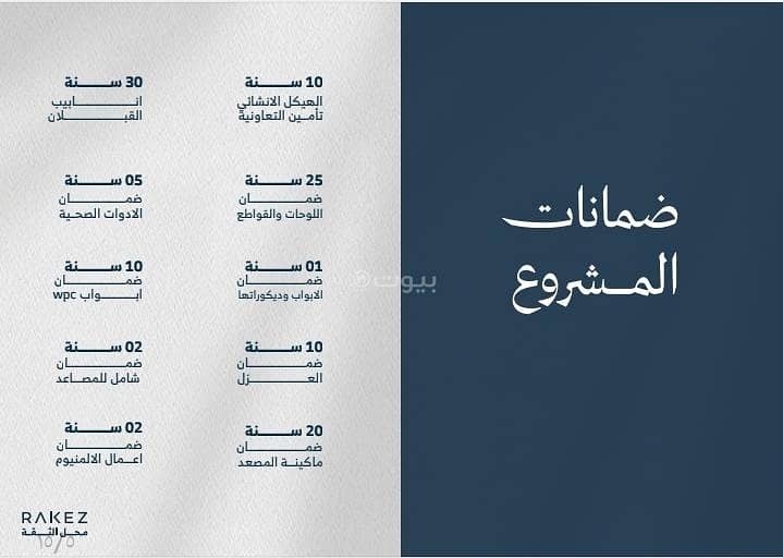شقة  في العارض، الرياض 21